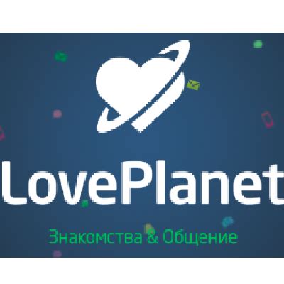 лов планет|Знакомства LovePlanet – знакомства без регистрации。